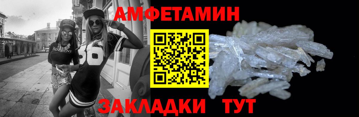 АМФЕТАМИН 97% Артём