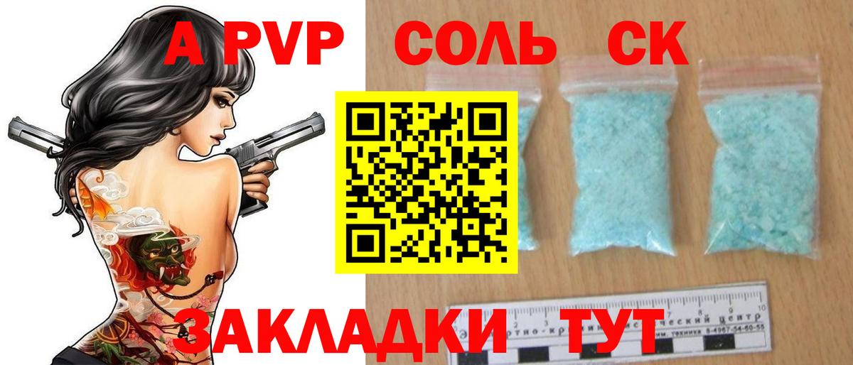 Альфа ПВП мука  APVP  А ПВП мука  Alfa_PVP СК  Артём  Вход с VPN 