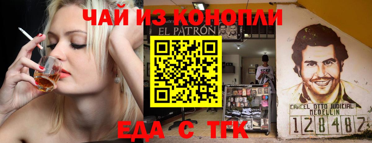 Артём  Еда ТГК конопля  Вход с VPN 