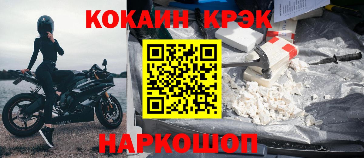 Cocaine  Вход с VPN  Cocaine Колумбийский  Артём  Кокаин 97% 