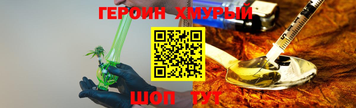 ГЕРОИН Афган  Вход с VPN  Артём 