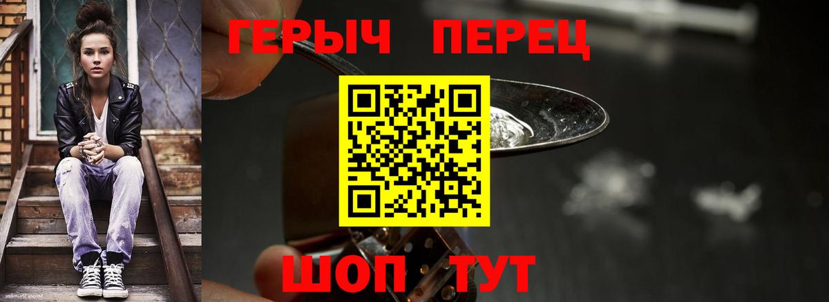 ГЕРОИН герыч Артём