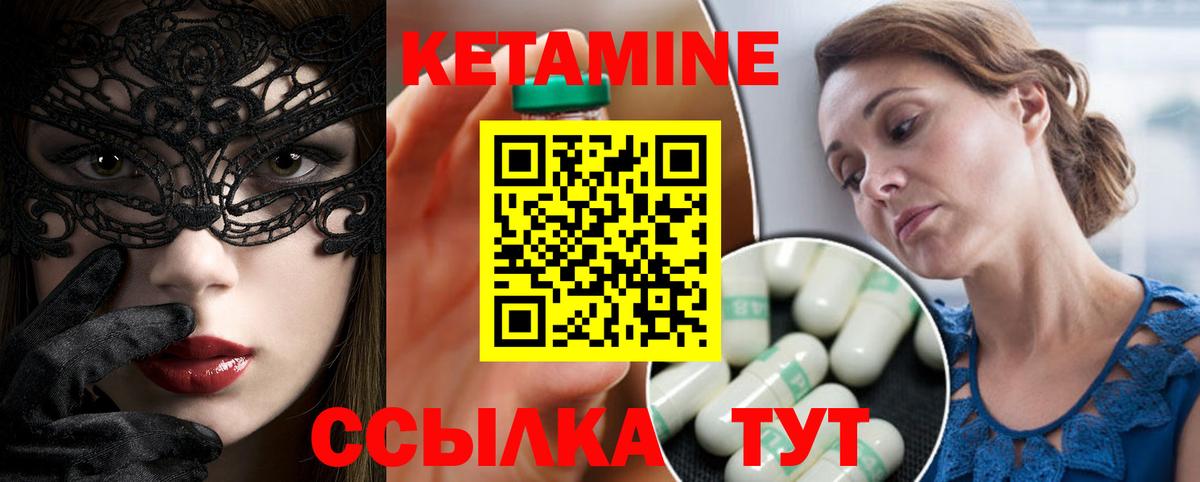 Кетамин ketamine  Вход с VPN  Кетамин ketamine  Артём 