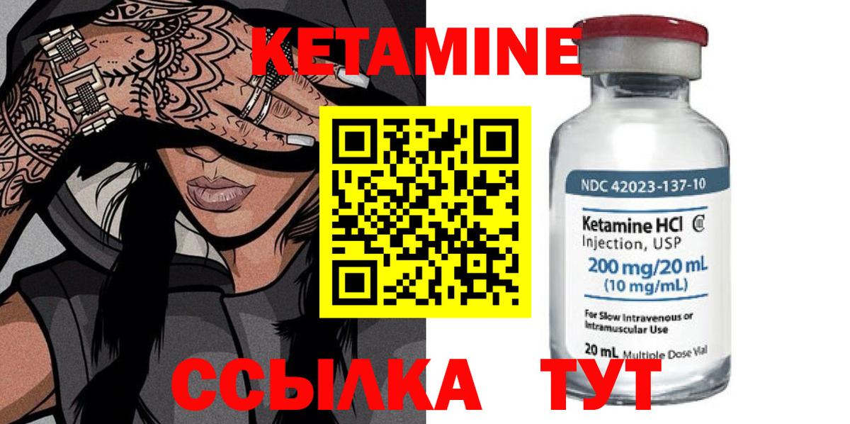 Кетамин VHQ Артём
