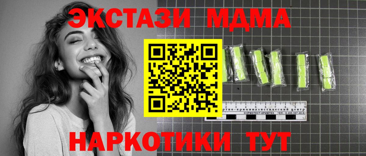Артём  МДМА crystal  Вход с VPN  MDMA молли 