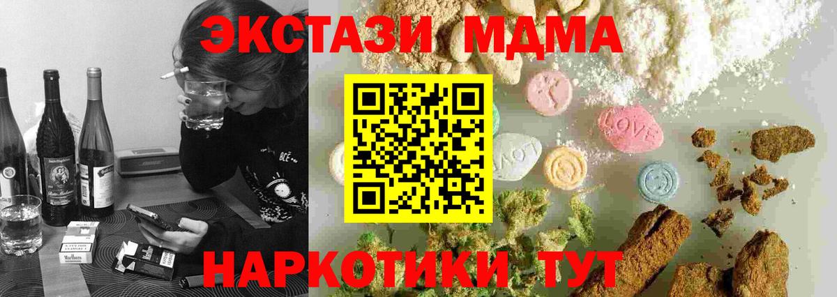MDMA crystal Артём