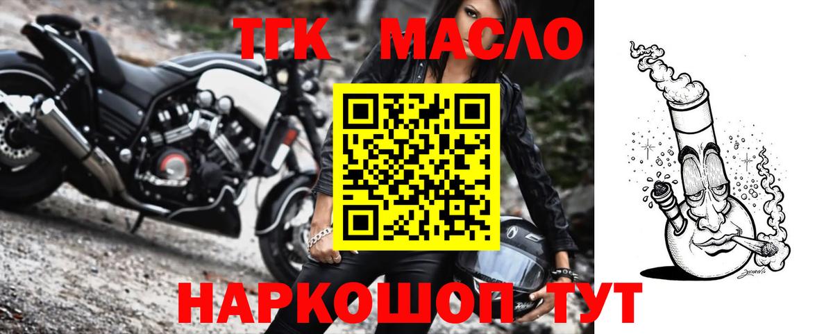 ТГК вейп Артём