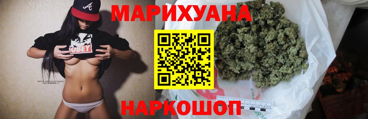 Артём  Шишки марихуана Amnesia  Вход с VPN  МАРИХУАНА AK-47  Конопля Ganja 